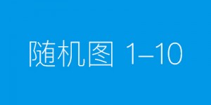 南江县傅家乡  贫困户分享产业“蛋糕”分红
