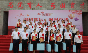 巴州化成镇开展教师节系列庆祝活动：浓浓尊师情